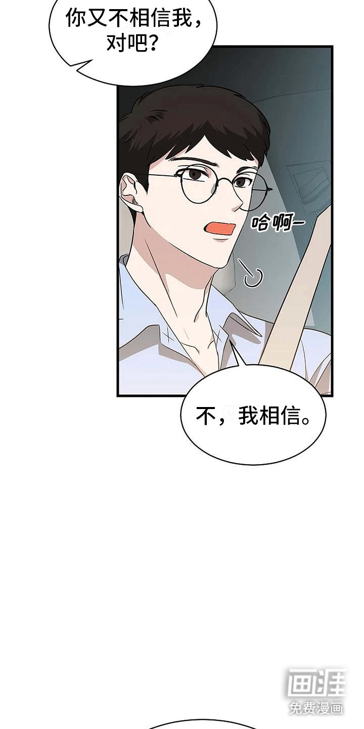 第8章：约会