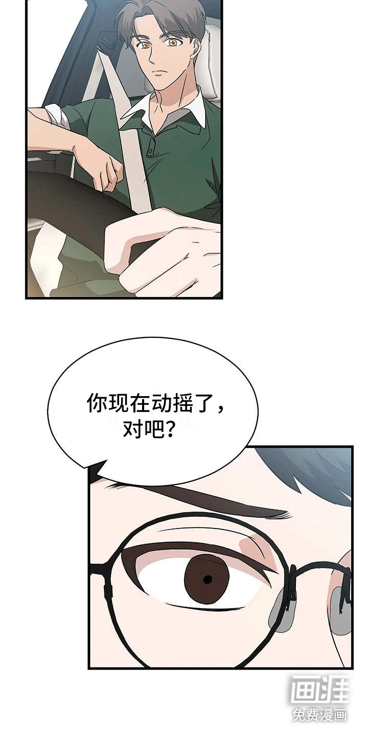 第8章：约会