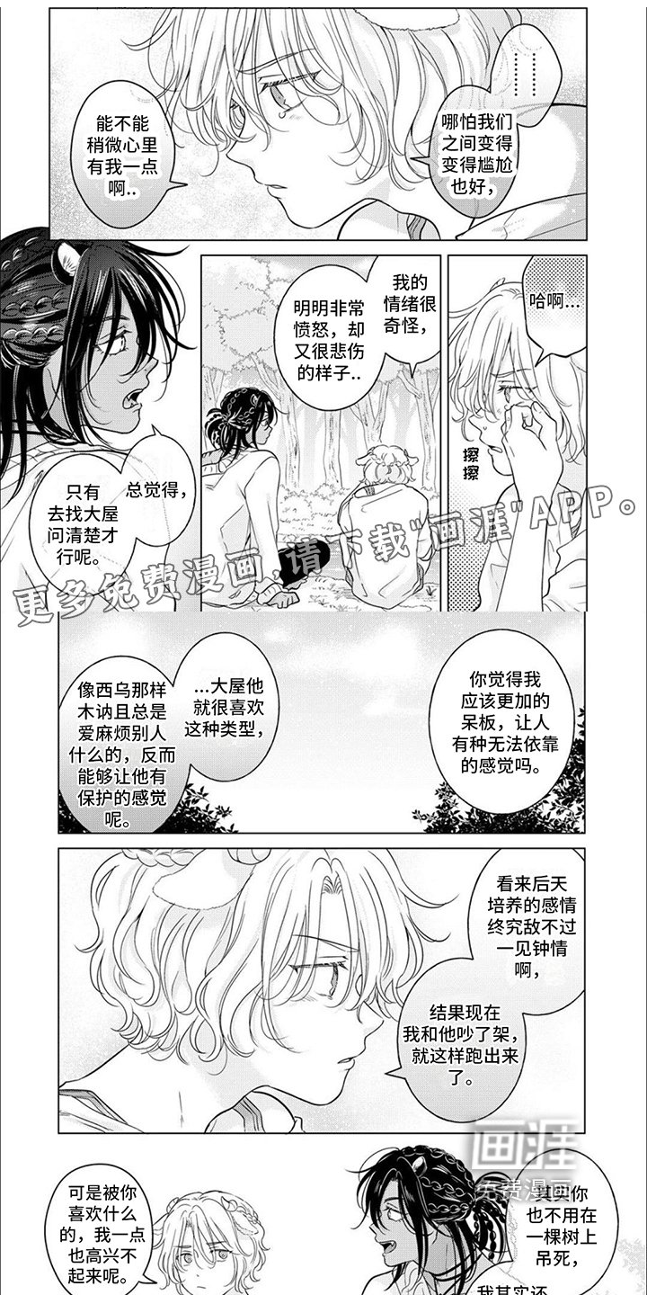 第10章：苦恼