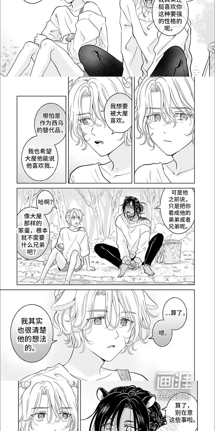 第10章：苦恼