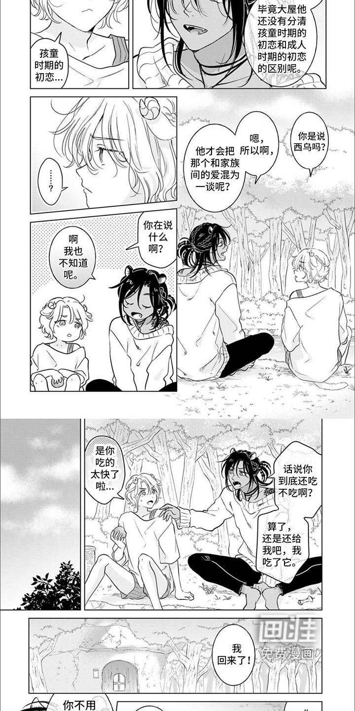 第10章：苦恼