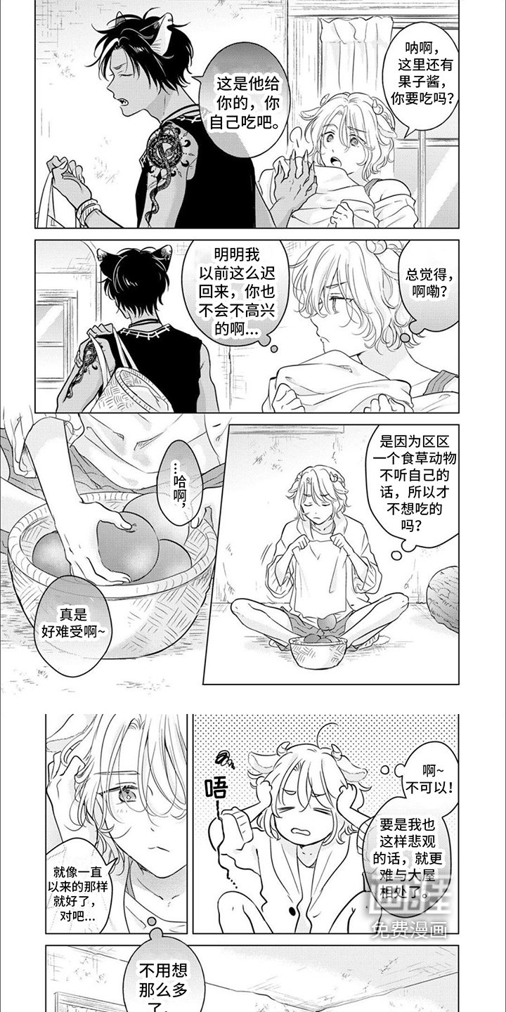 第10章：苦恼
