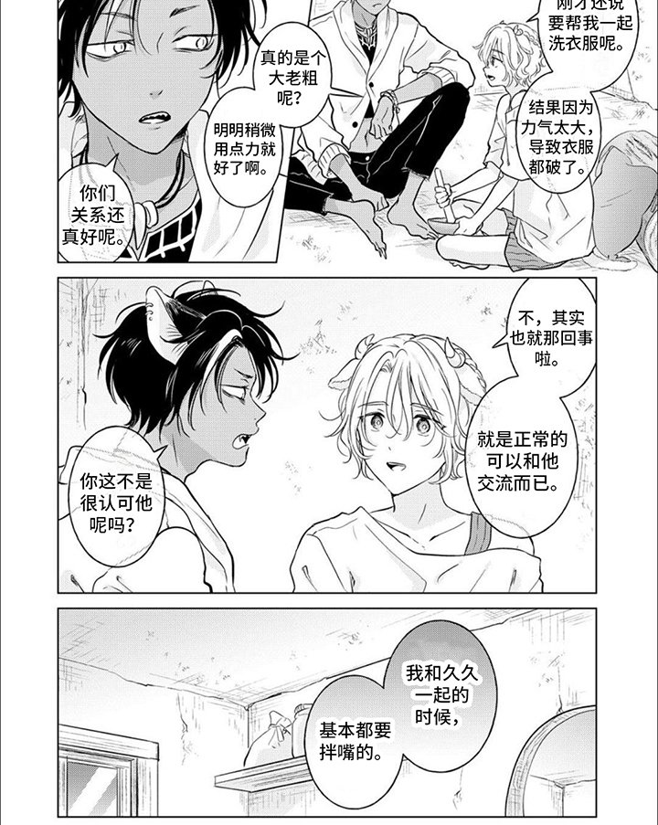 第11章：表里不一