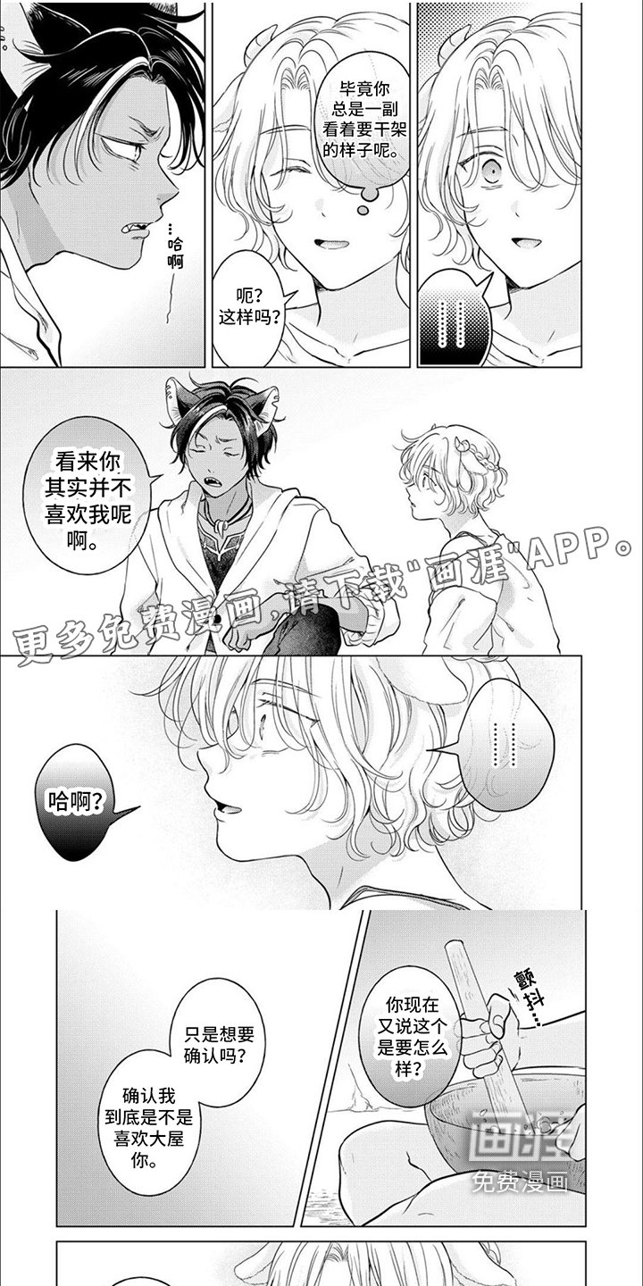 第12章：险境