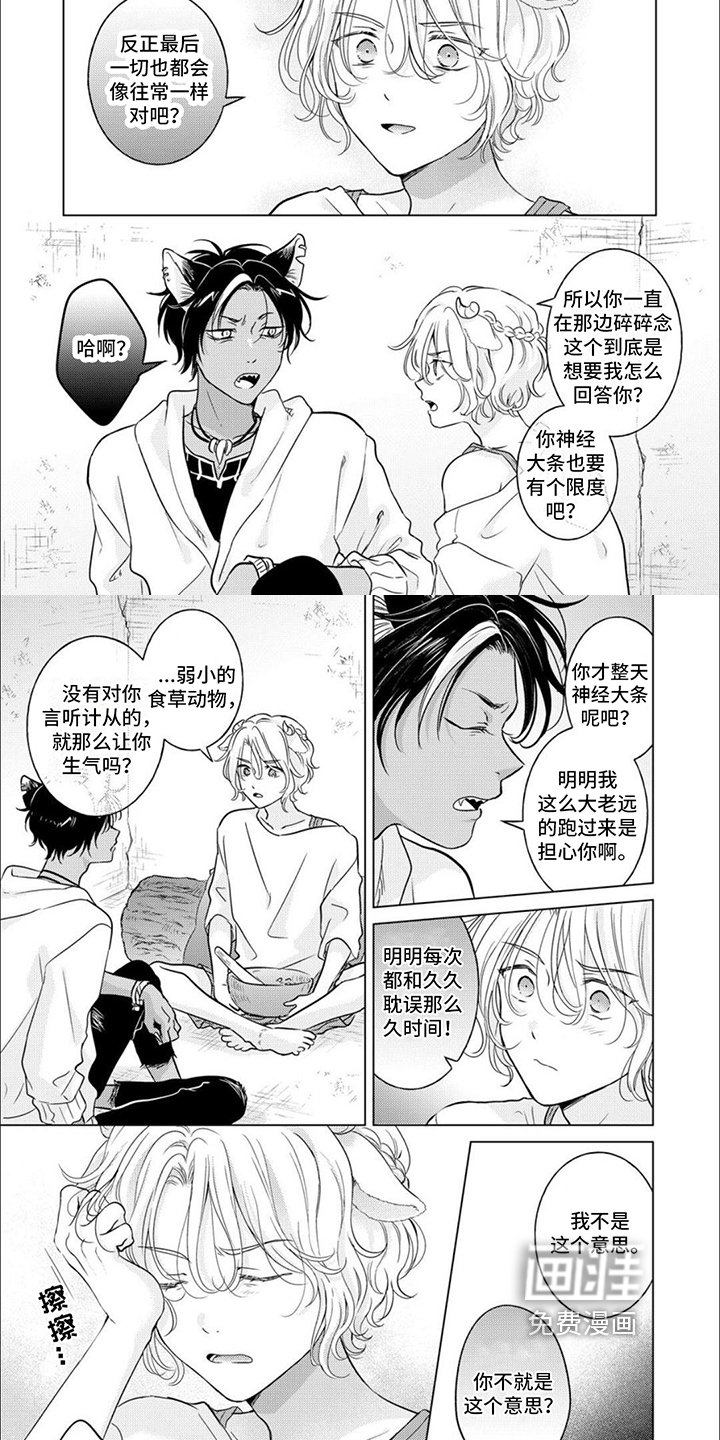 第12章：险境