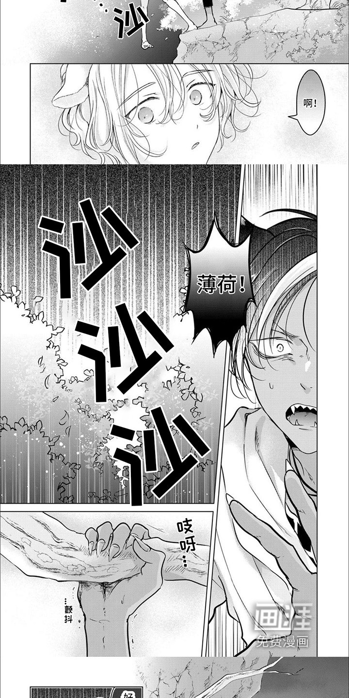 第12章：险境