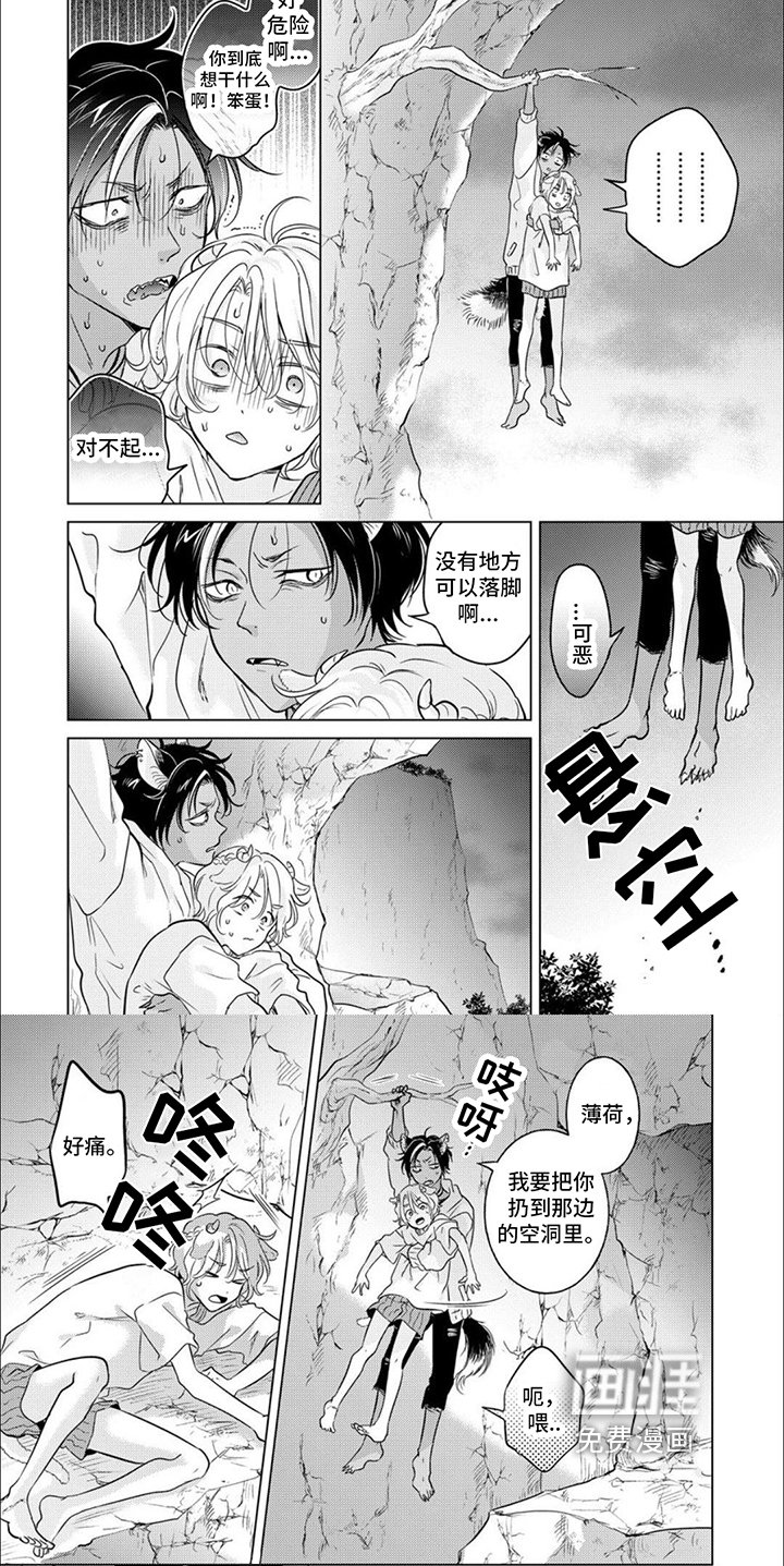 第12章：险境