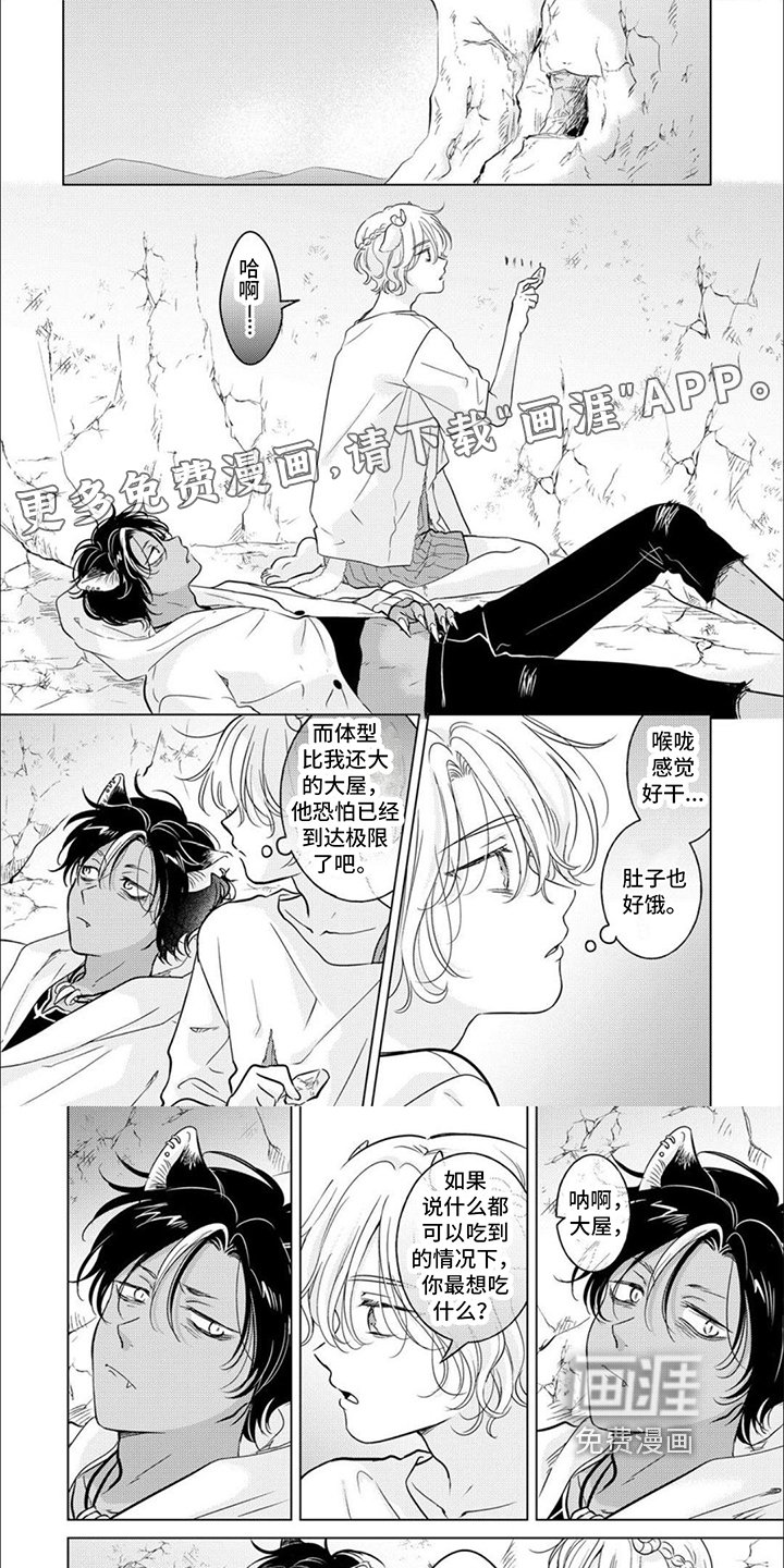 第14章：被困