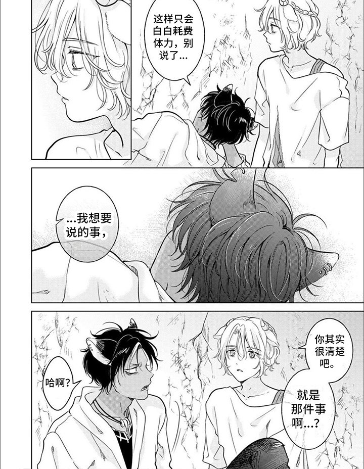 第14章：被困
