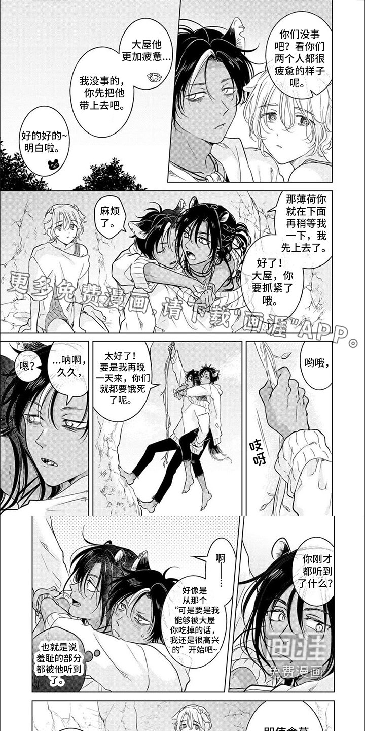 第16章：救人