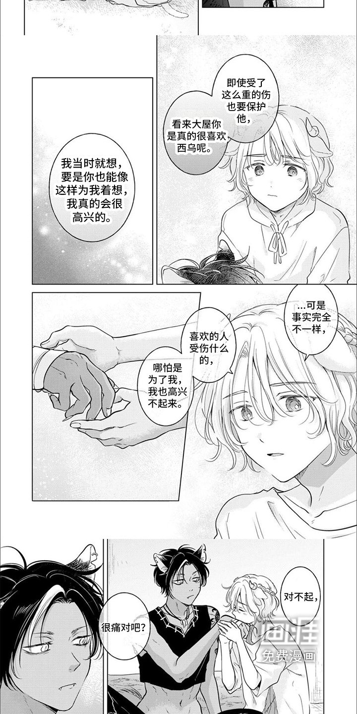 第17章：我的一切属于你