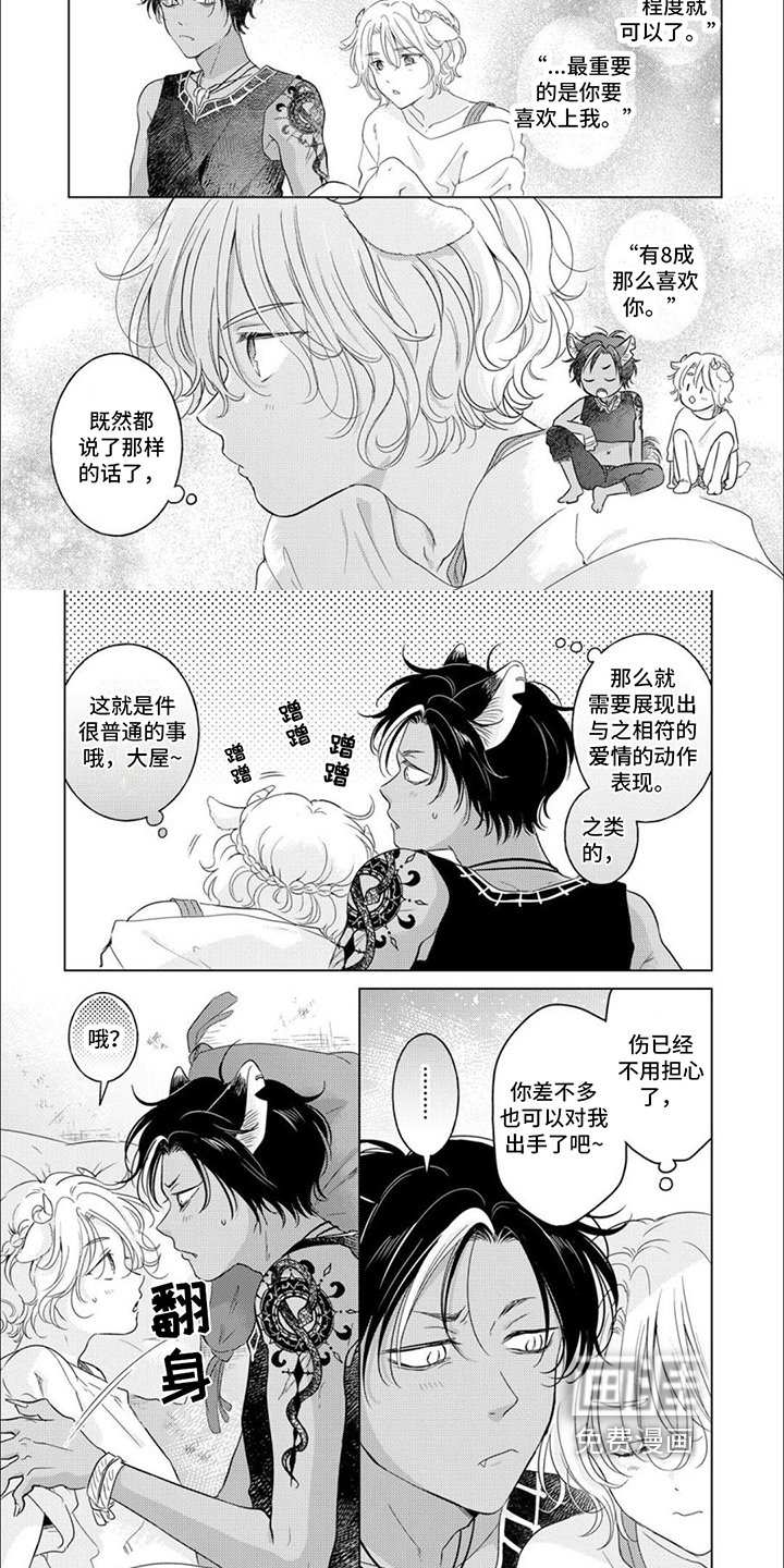 第18章：愈合