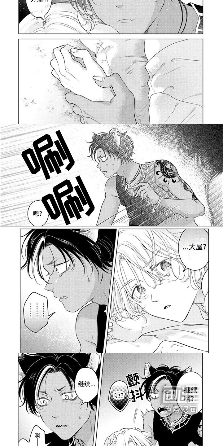 第18章：愈合