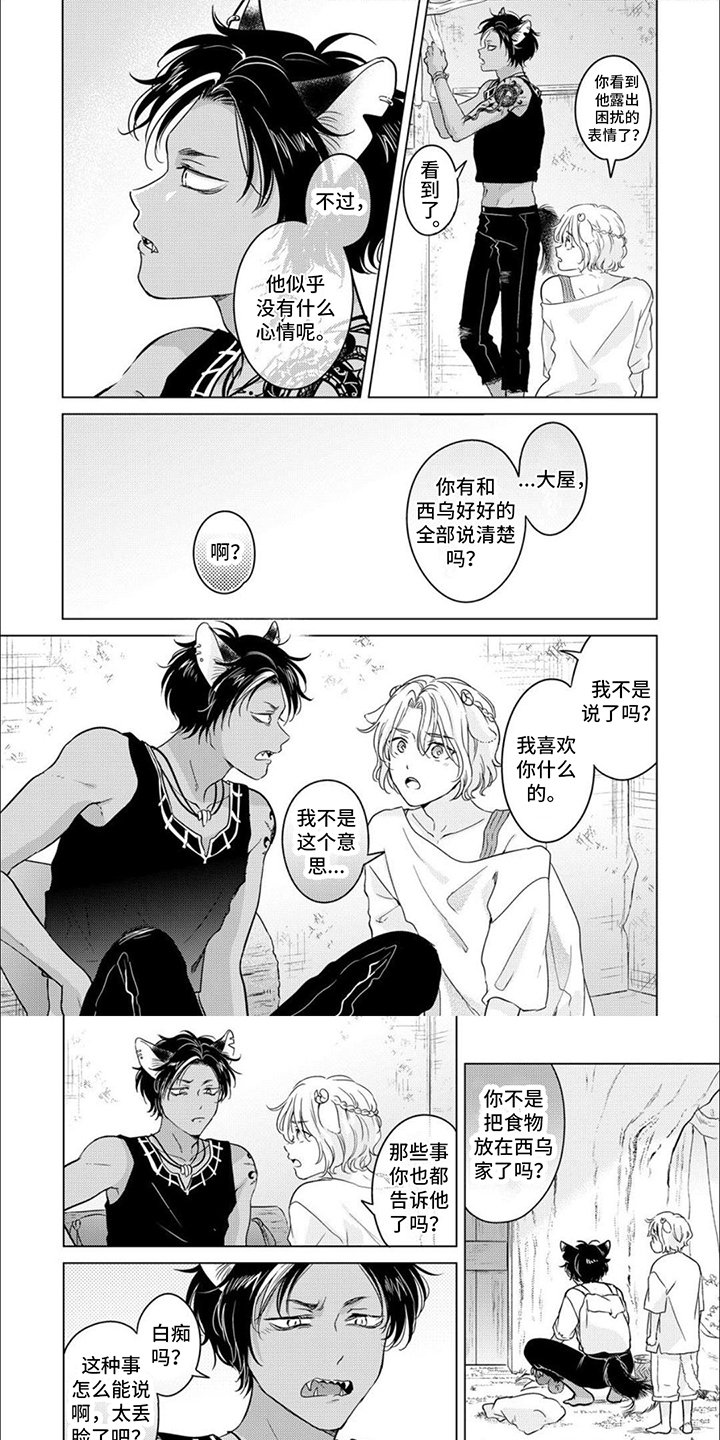 第2章：反对