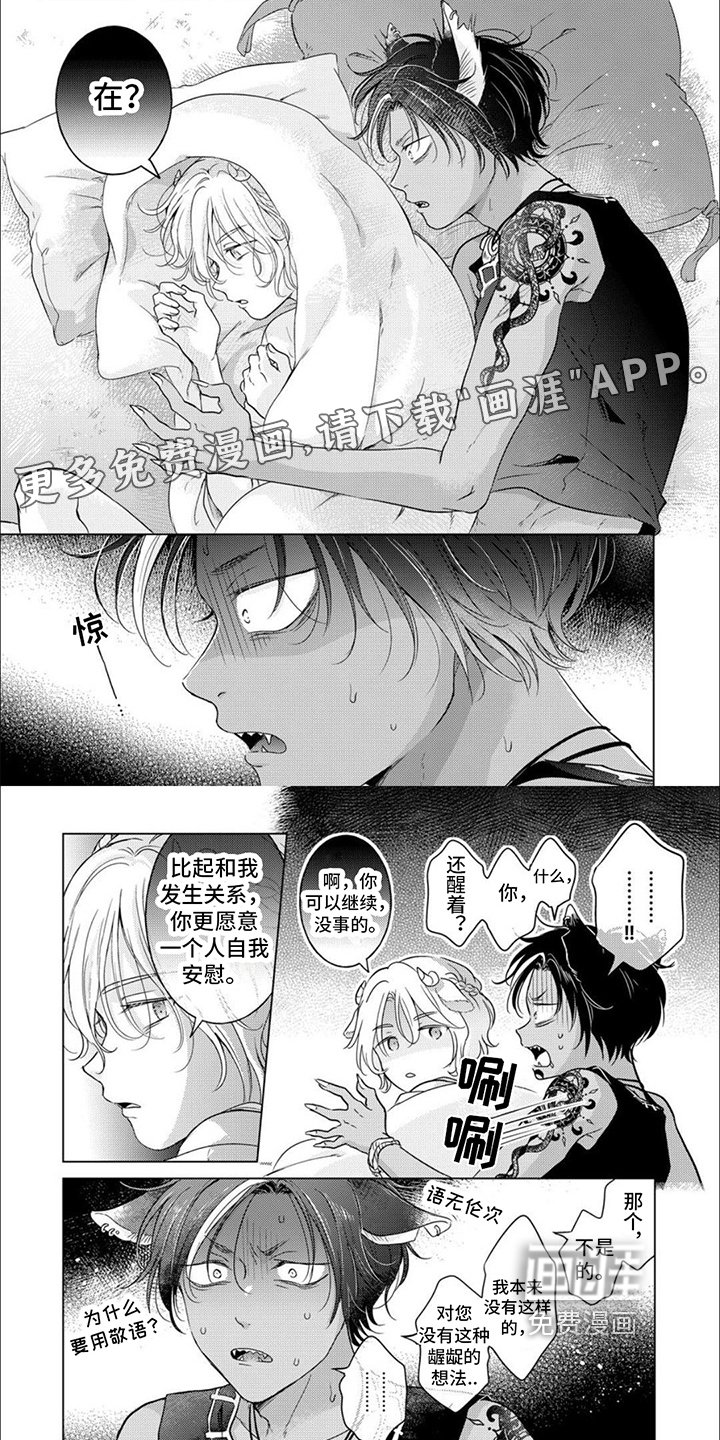 第20章：今后好好传达【完结】