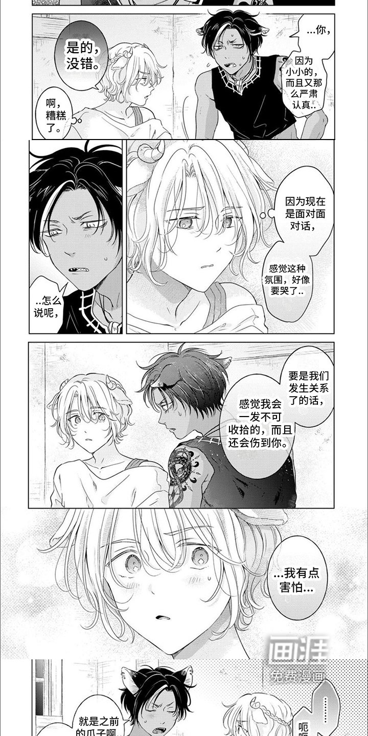 第20章：今后好好传达【完结】