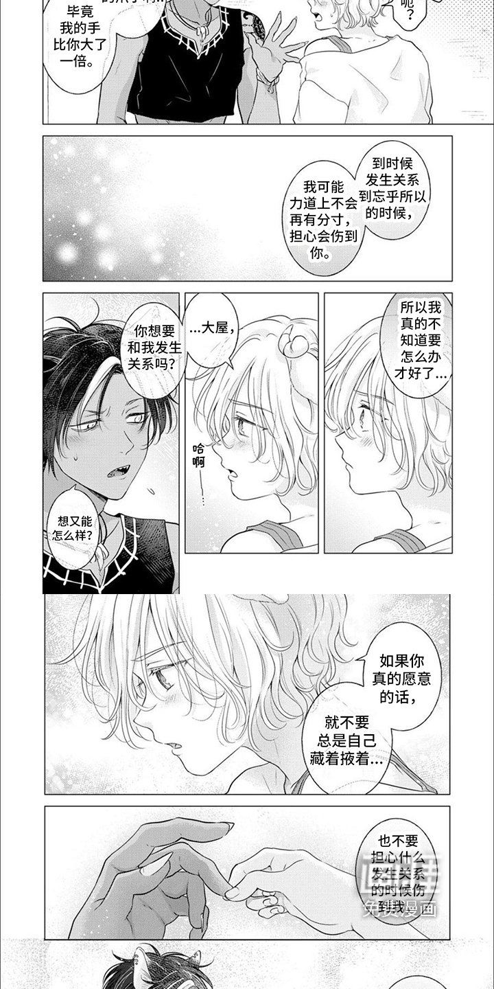 第20章：今后好好传达【完结】