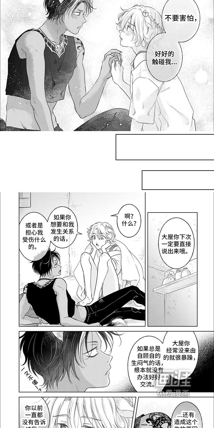 第20章：今后好好传达【完结】