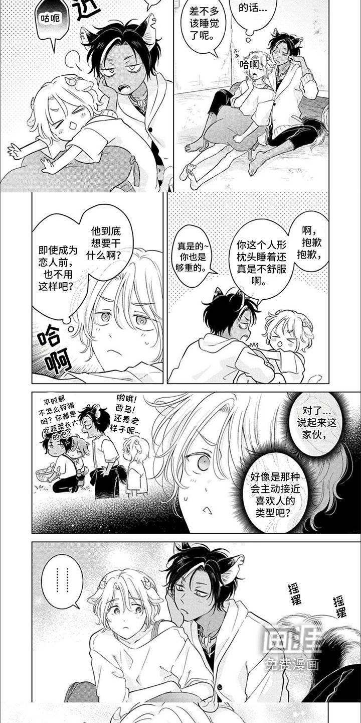 第21章：【番外】原谅你了