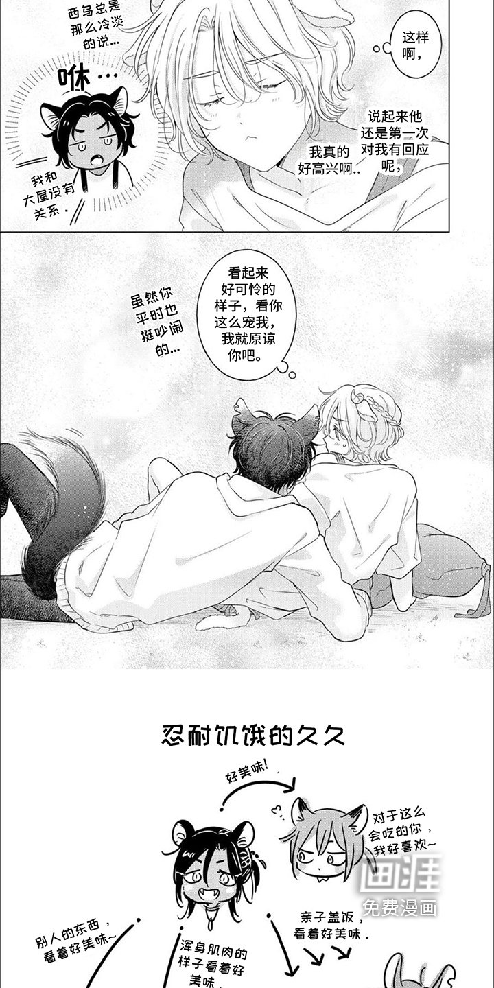 第21章：【番外】原谅你了