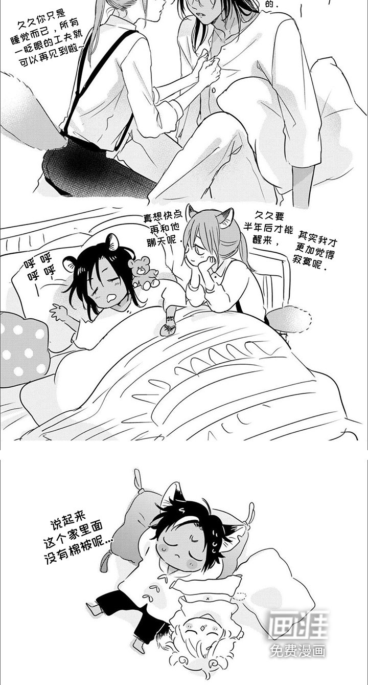 第21章：【番外】原谅你了