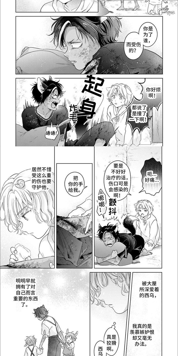 第3章：不讨厌