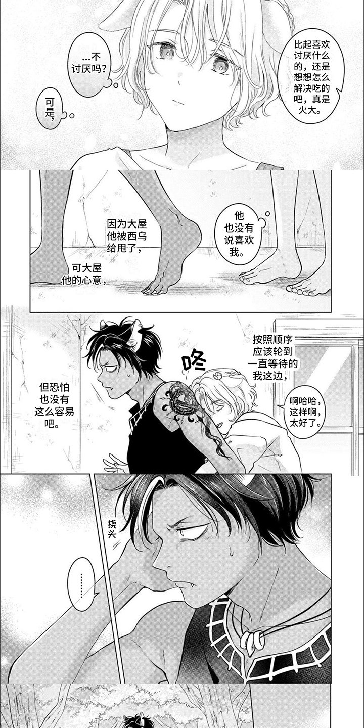 第3章：不讨厌
