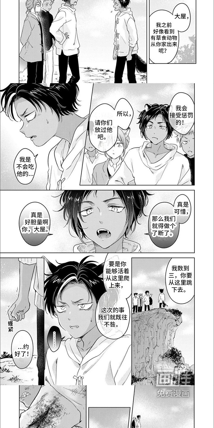 第4章：伤口由来