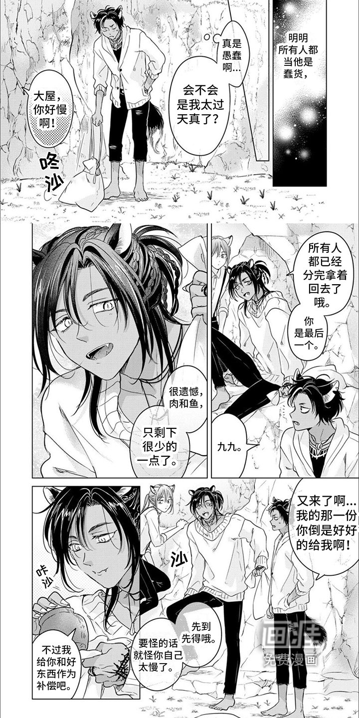 第4章：伤口由来