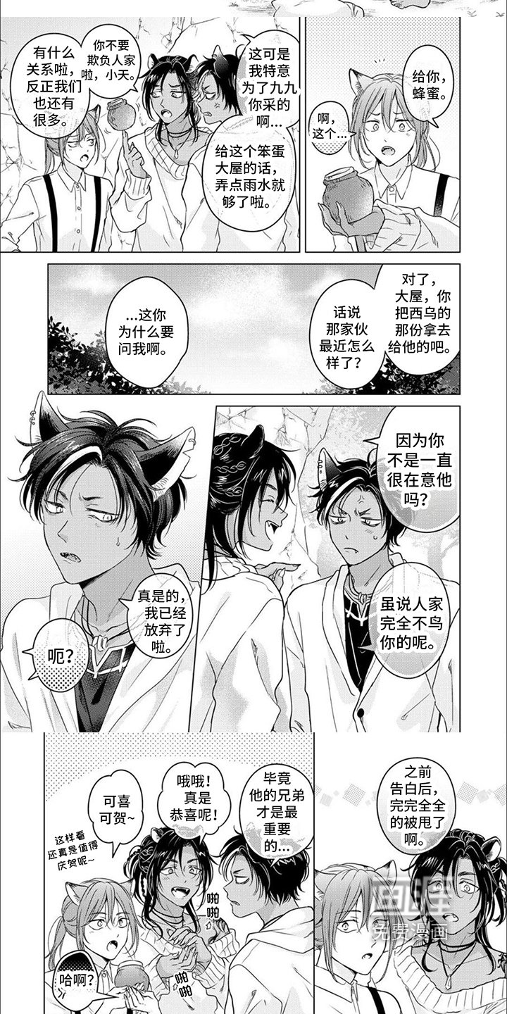 第4章：伤口由来