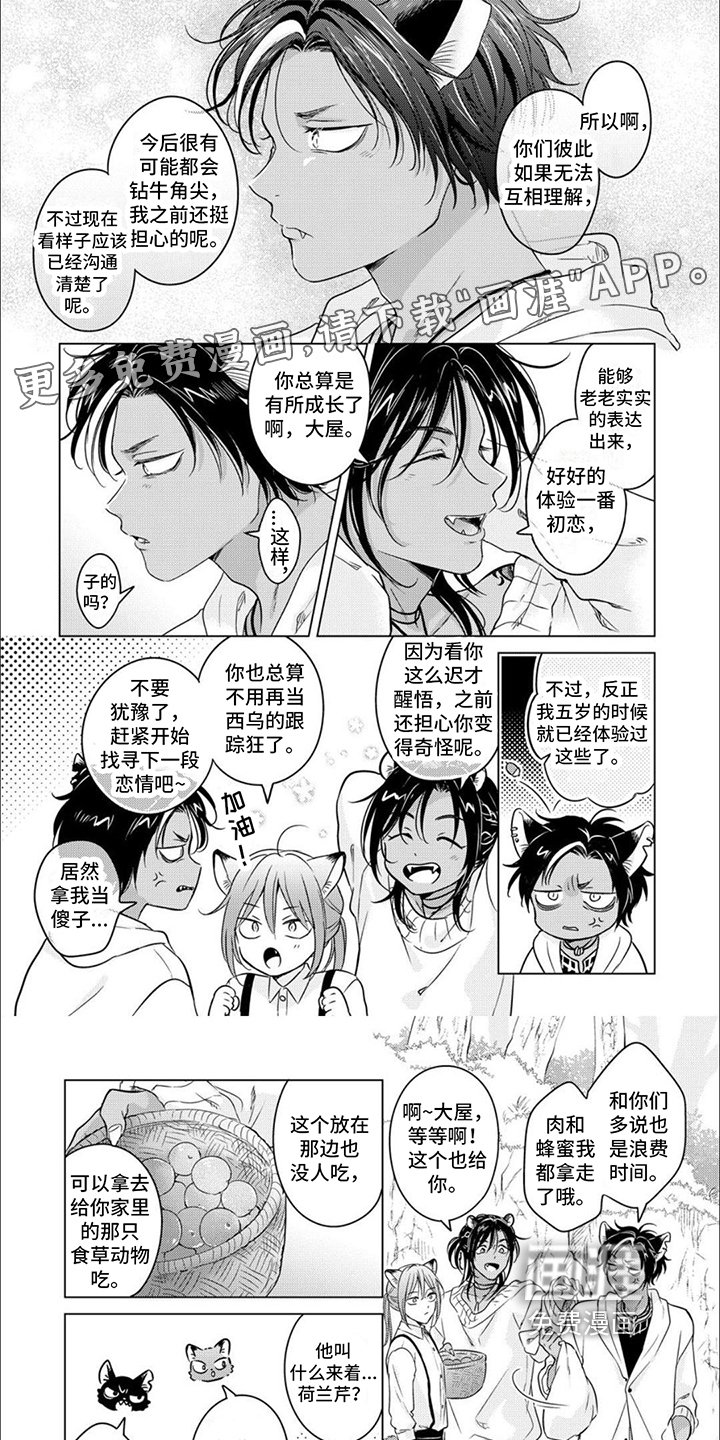 第5章：我喜欢你