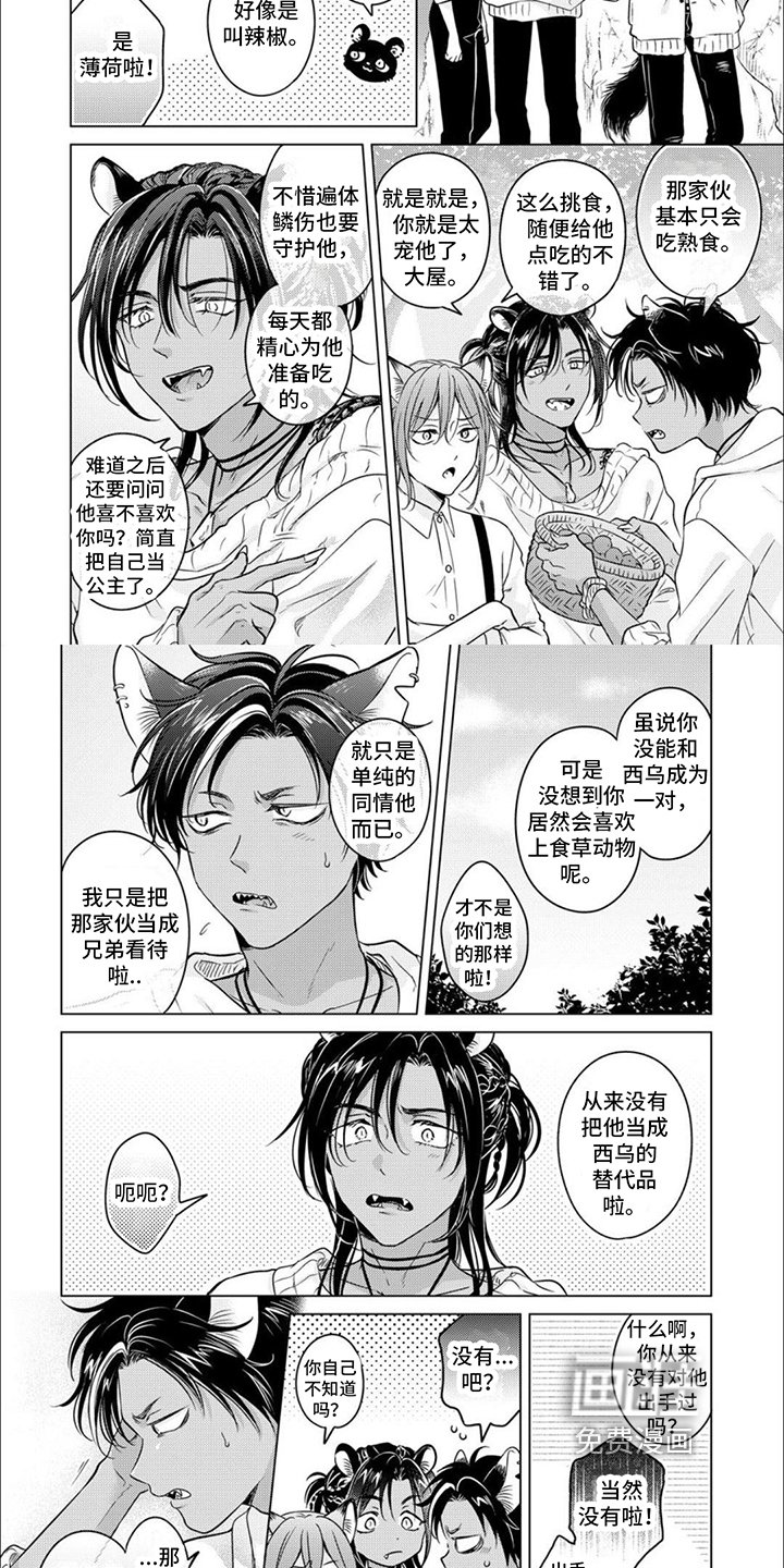 第5章：我喜欢你