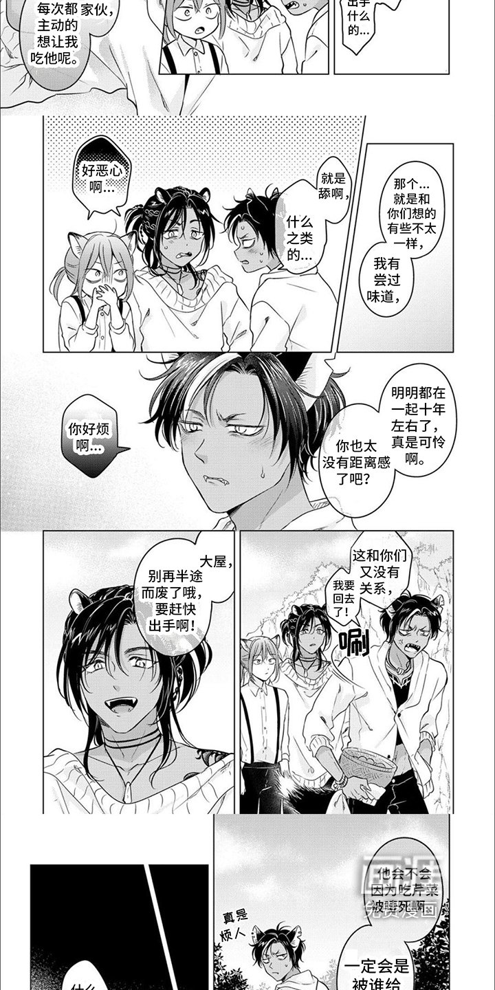 第5章：我喜欢你