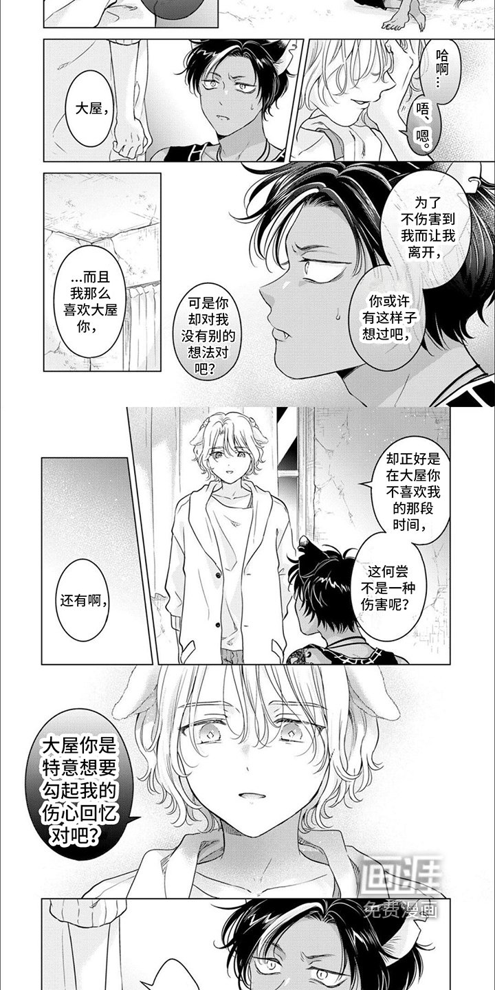 第6章：吵架