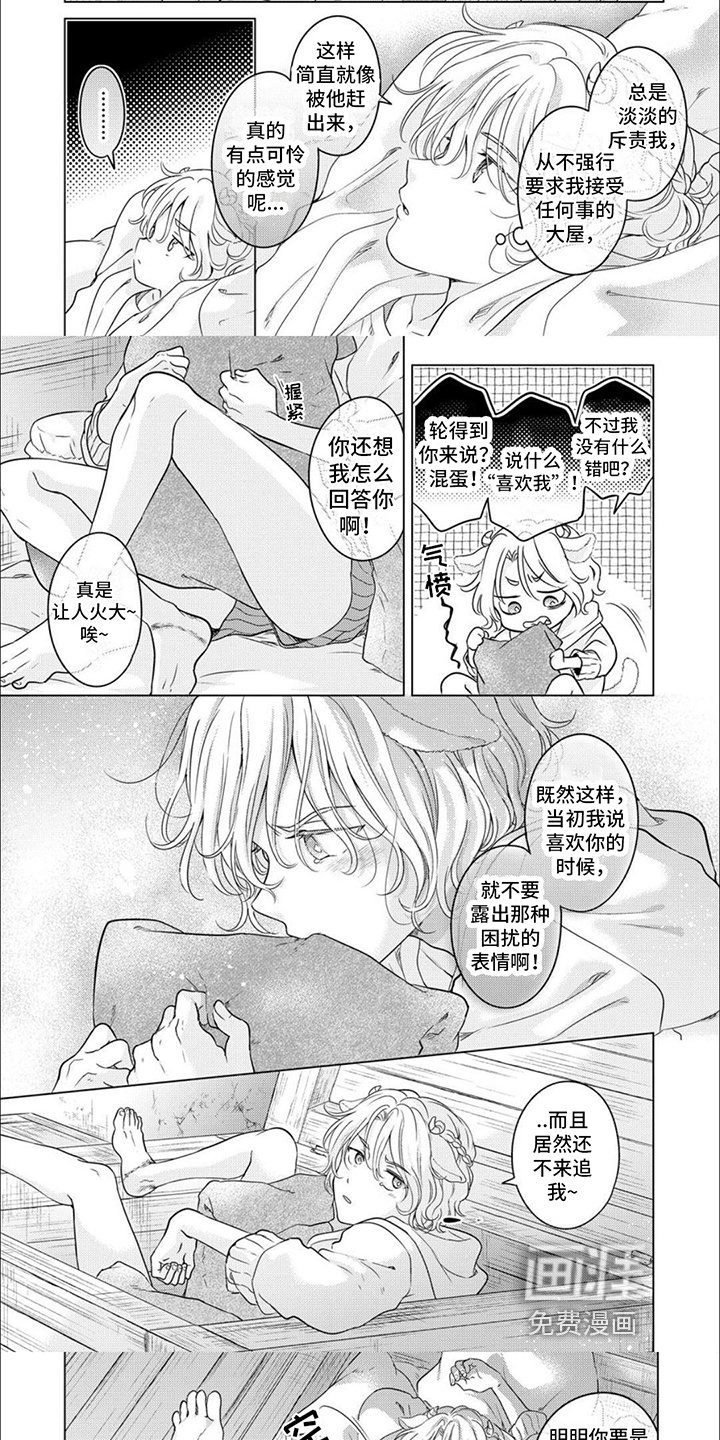 第6章：吵架