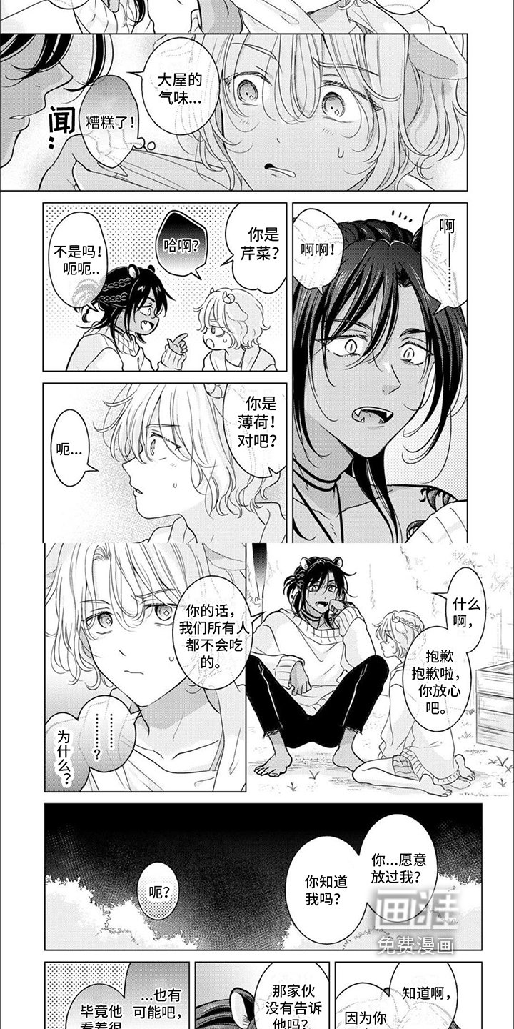 第7章：隐瞒