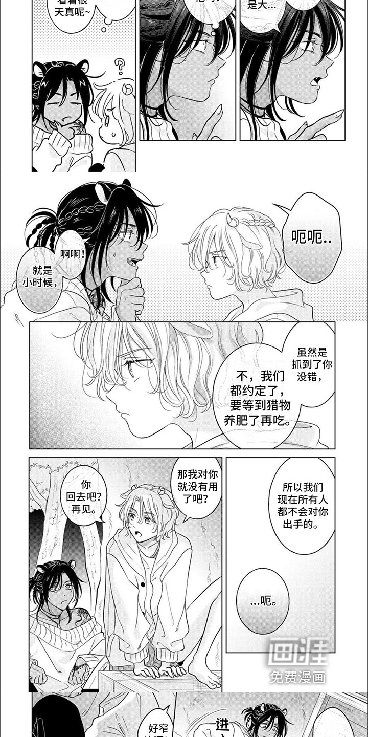 第7章：隐瞒
