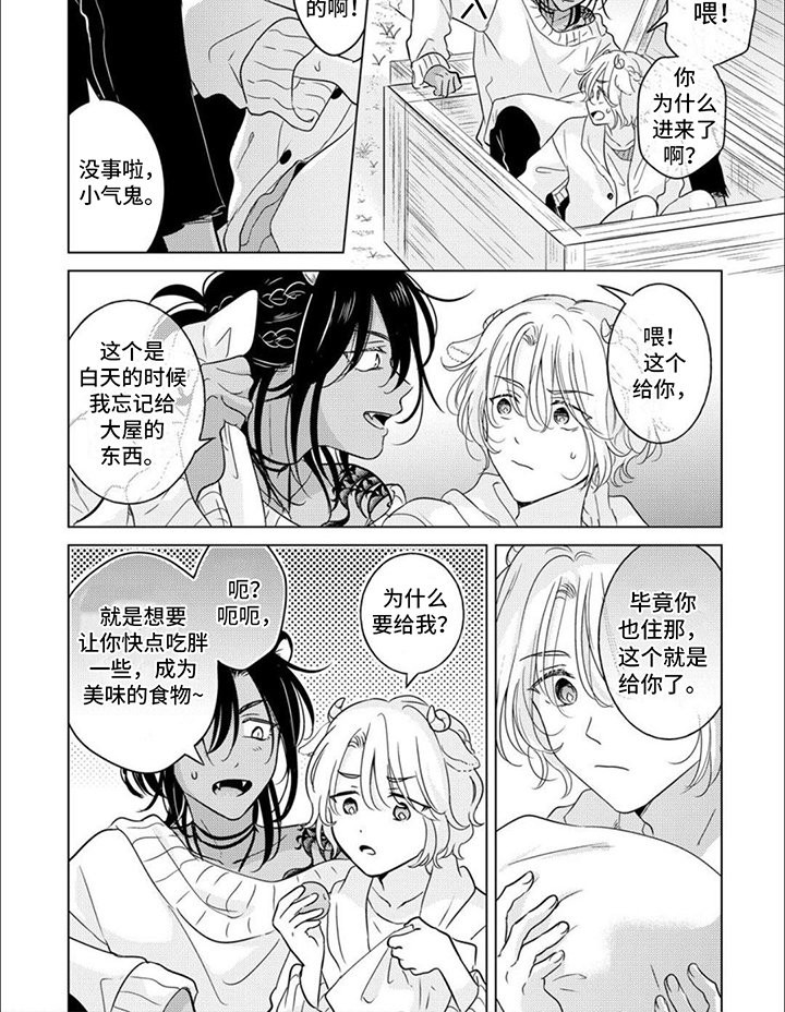 第7章：隐瞒