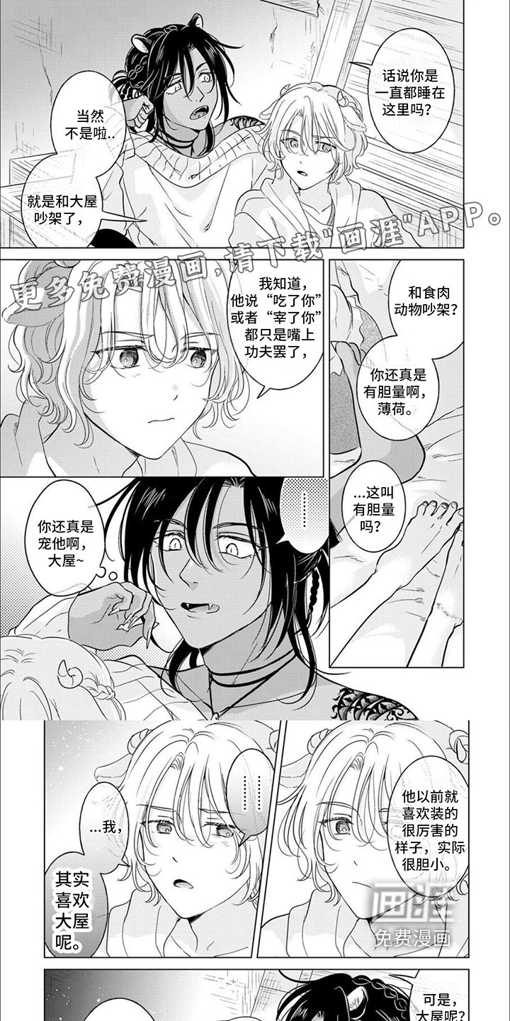 第8章：倾诉