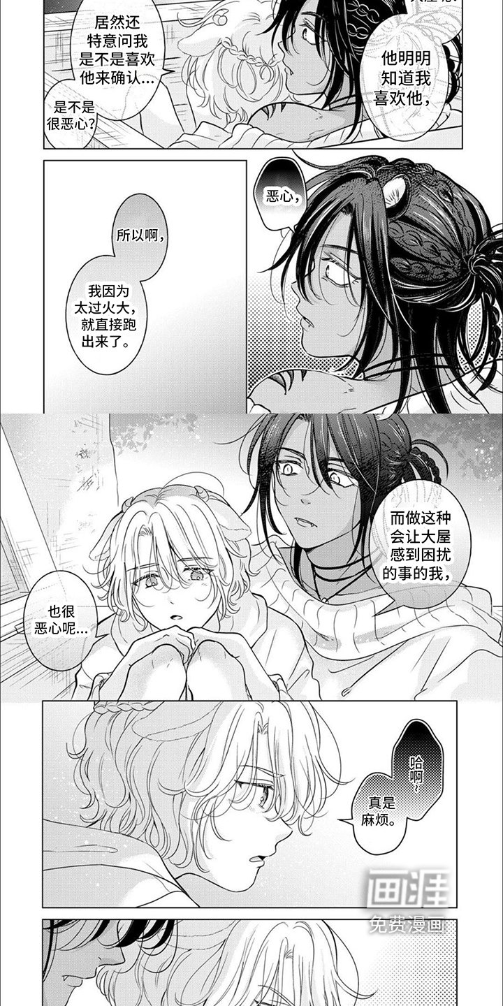 第8章：倾诉