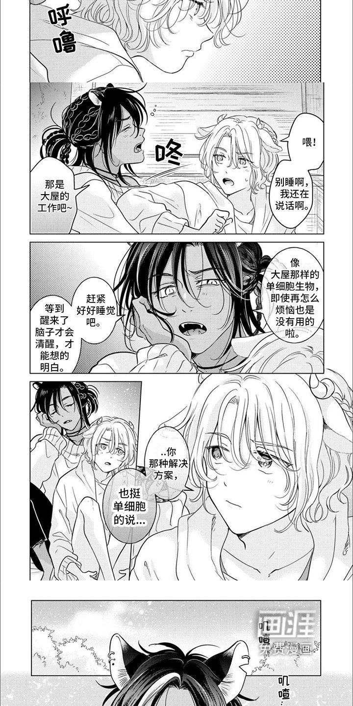第8章：倾诉