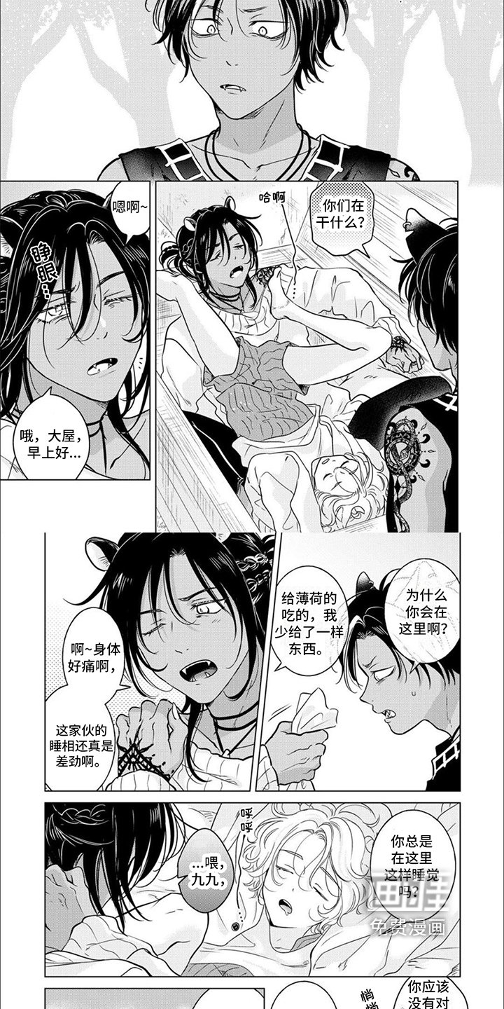 第8章：倾诉