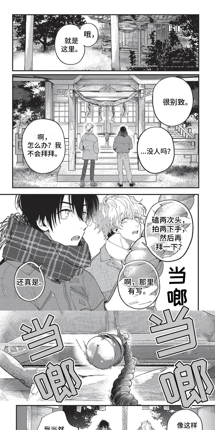 第1章：想要表白