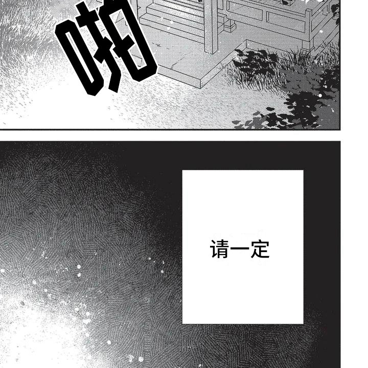 第1章：想要表白