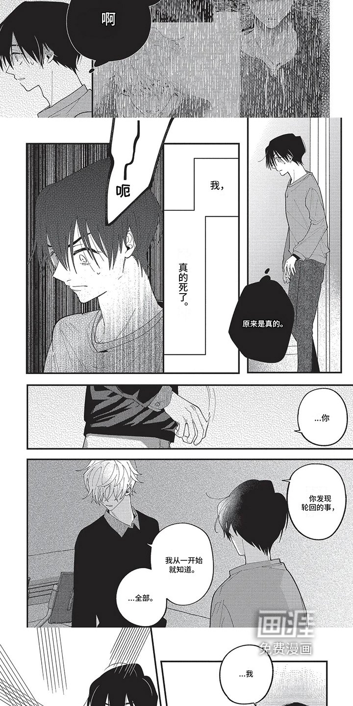 第10章：一个人无法战胜