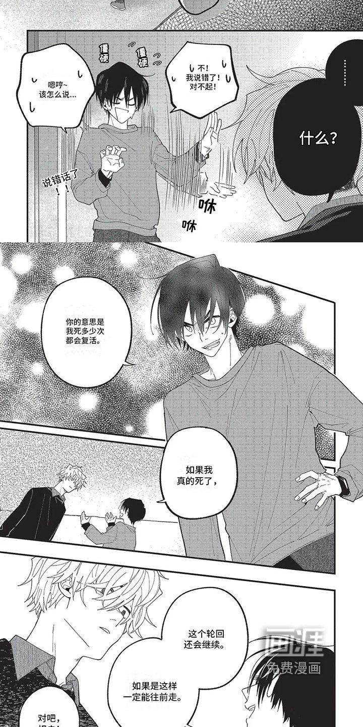 第10章：一个人无法战胜