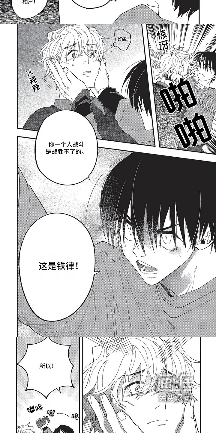 第10章：一个人无法战胜