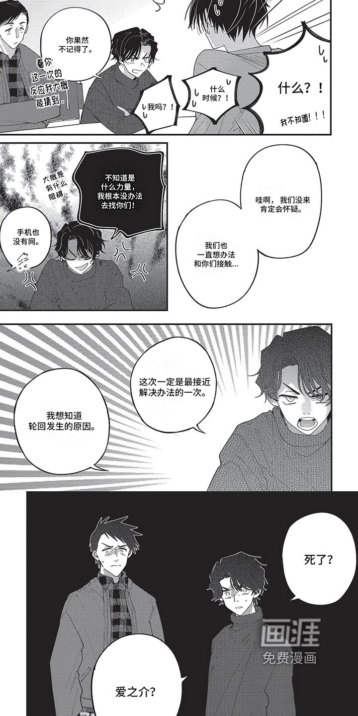 第11章：踏实
