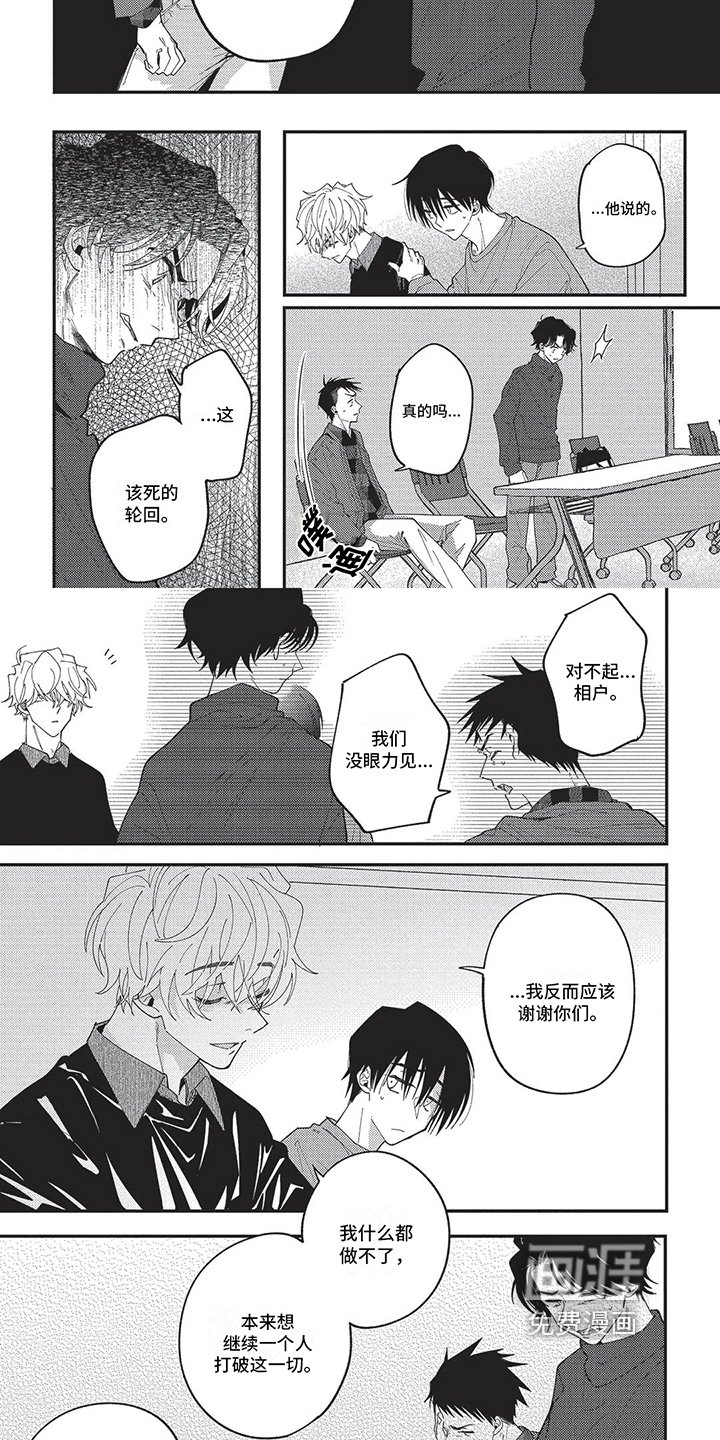 第11章：踏实