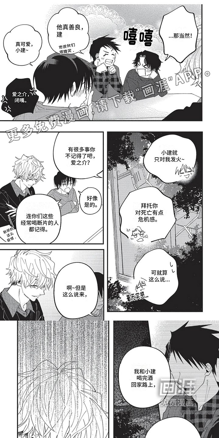 第12章：追击